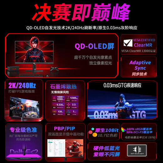 AOC 26,5-Zoll-Monitor 2K 360 Hz QD-OLED nativ 10 Bit nativ 0,03 ms HDR-Hardware Low Blue Light Computerspiel E-Sport-Display Blockbuster neues Produkt 2K 240 Hz Q27G40ZDF
