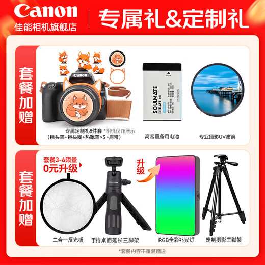 Canon r100 entry-level mirrorless camera, student vlog video for travel, 4k compact and portable half-frame digital camera, place an order for Labubu & Jindou R100 RF-S 18-45STM kit, official standard, does not include memory card, camera bag and other necessary accessories, recommended package