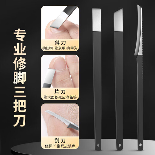 Special nail clipper set for nail groove, toenail clipper, pedicure clipper, nail clipper, home nail clipper, special for treating inflammation, cool black - pedicure clipper set, 12 pieces