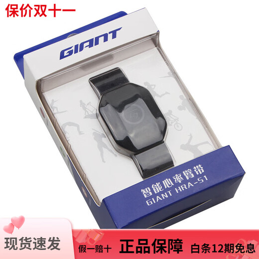 GIANT Intelligent Real-time Heart Rate Monitoring Chest Armband Sports Running Cycling Cycling Bracelet Armband Intelligent Heart Rate Armband