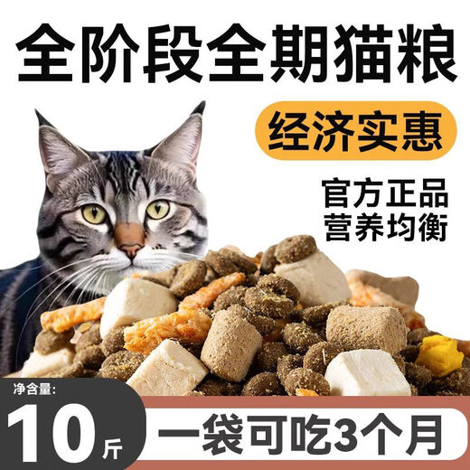 BEYZK cat food 5kg nutritional fattening for cats and kittens, full price for all stages, universal 10Jin Jin equals 0.5kg, official flagship store 20Jin Jin equals 0.5kg, banquet full stage grain-free fresh meat 12 cat food, 2 points, 5kg, 5Jin Jin equals 0.5kg