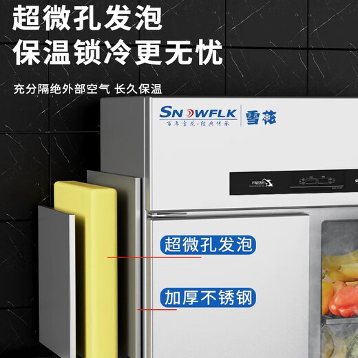 Snowflake four-door refrigerator commercial refrigeration and freezing dual-temperature six-door freezer large-capacity refrigerator catering kitchen hotel vertical stainless steel fresh cabinet four-door refrigerator refrigeration display cabinet -18 C large four-door fully refrigerated pure copper tube丨first-class energy-saving 2026 new upgrade丨large capacity丨efficient refrigeration