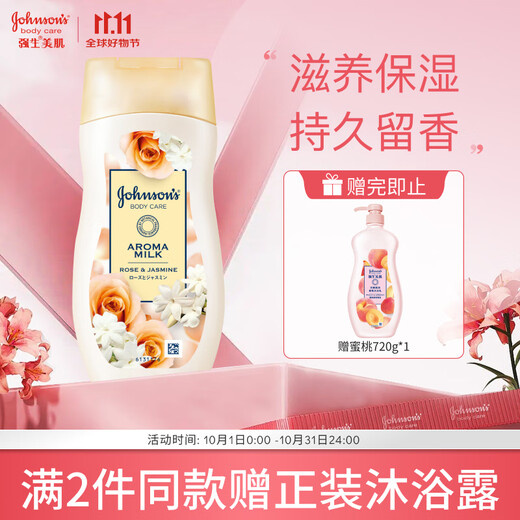 Johnson & Johnson Beauty Rose Jasmine Body Lotion 200ml (nourishing, moisturizing, long-lasting fragrance body lotion, moisturizer)