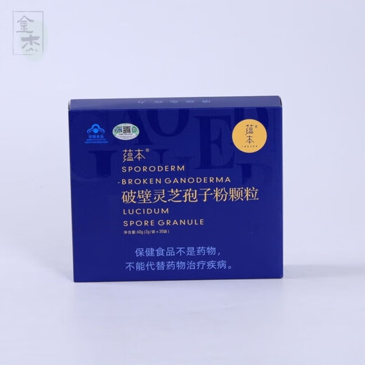 Yunben Ganoderma broken spore powder 60g, quality health tea gift box, health drink for elders, probiotic organic rice flour 400g