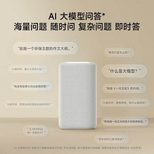 Xiaomi (MI) Xiaomi Smart Speaker Gray Super Xiaoai Smart Lautsprecher AI Großmodell Q & A Continuous Befehl und Sprachkontrolle unterstützen Remote -Autovorbereitung Xiaomi Bluetooth -Lautsprecher