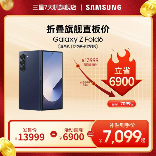 Samsung has RMB 200 off for a limited time! Galaxy Z Fold6 large-screen AI mobile phone, ultra-thin foldable screen phone, third-generation Snapdragon 8 gaming phone, 99 new, cold night blue 12GB+512GB display machine, 95 new, full price direct discount