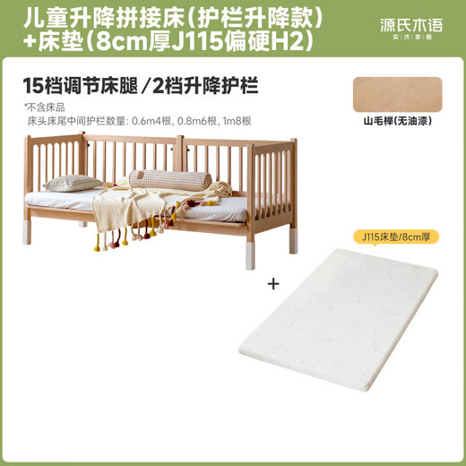 Genji Muyu children's furniture solid wood children's splicing bed for adults to sleep on the bedside widening splicing artifact lifting guardrail baby bed children's lifting splicing bed (guardrail lifting type) + mattress 8cm thick J115 100x200cm
