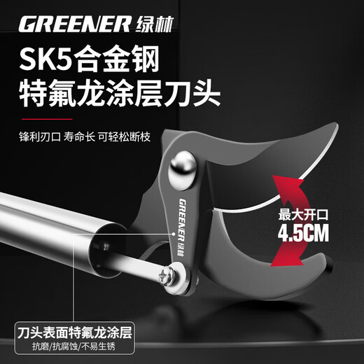 Green forest high-altitude pruning shears, retractable stainless steel, extended length, special scissors for high-altitude pruning of fruit tree branches. Broken blade included. 1.5 meters. Upgraded SK5 blade. Extra thick stainless steel rod.