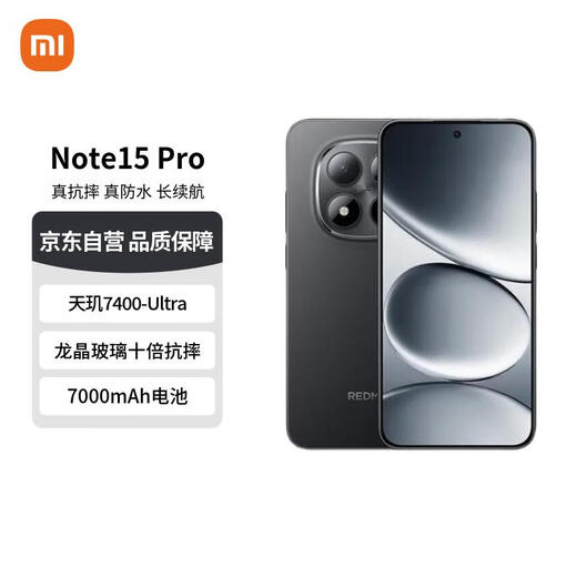 Xiaomi (MI) Redmi Note15 Pro 12+512 Midnight Black Dragon Crystal Glass Ten Times Resistant to Falling Redmi 5G Mobile Phone Free Voucher National Subsidy