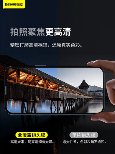 BASEUS is suitable for Apple 13 lens film iphone13pro lens sticker promax camera protective film 12pro lens protection cover tempered pm rear camera 12 lens 13 ProMax ultra-clear and non-glare enhanced explosion-proof and anti-wear iphone other models