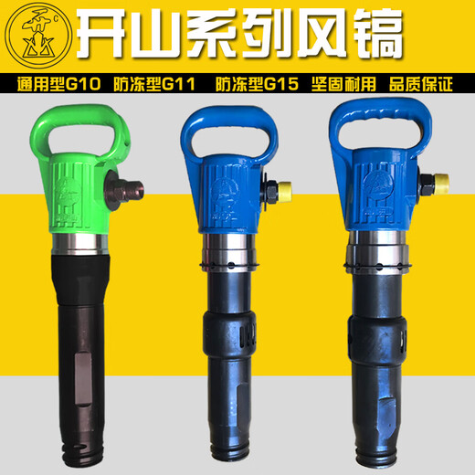 TMJD MISS Zhejiang G10 pneumatic pick G11 antifreeze air hammer air shovel cement crusher pneumatic rock drill G15 air pick SN5694 G15 pickaxe-free drill