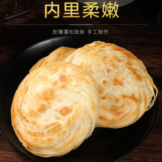 Huatian Hebang 0 added shortening Tongguan Thousand Layer Cake 2.2kg 20 pieces Xi'an Roujiamo Cake Embryo Children's Breakfast