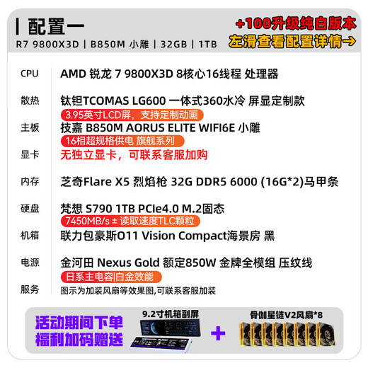 ASUS AMD 9800x3d host RTX5070Ti RX9070XT 5080/5070 graphics card assembly computer host game host e-sports design desktop host DIY Bauhaus 9800X3D cardless host丨Configuration 1