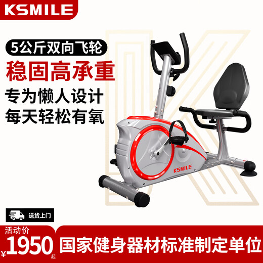 Kang Lejia K8601R horizontal exercise bike home spinning bicycle for middle-aged and elderly people training bicycle fitness equipment K8601R red 8-speed resistance adjustment