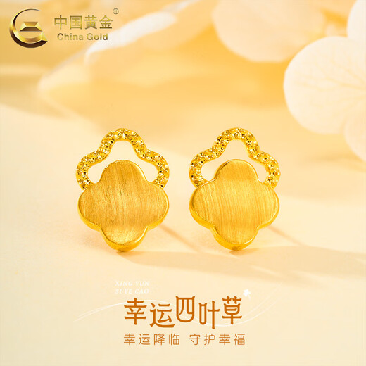 CHINA GOLD 18K gold earrings for women pure gold lucky four-leaf clover earrings Valentine's Day birthday gift for girlfriend and wife 18K four-leaf clover earrings