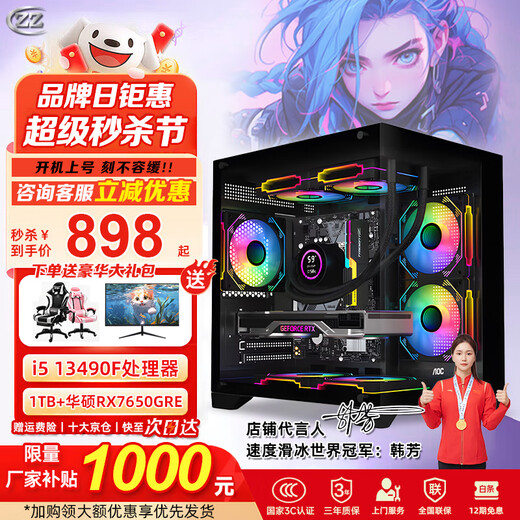 CZZ sea view room DIY computer host i5 12400F/13490F/7650GRE independent graphics to play 3A game design office host desktop computer assembly optional complete machine set of five i3-9100F/GTX960/smooth eating chicken single host