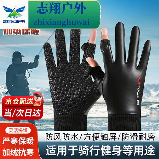 Shantou Lincun fishing gloves are winter stab-proof, waterproof, non-bait, flip-top exposed two-finger photography gloves, wear-resistant and cold-proof, specially designed for fishing