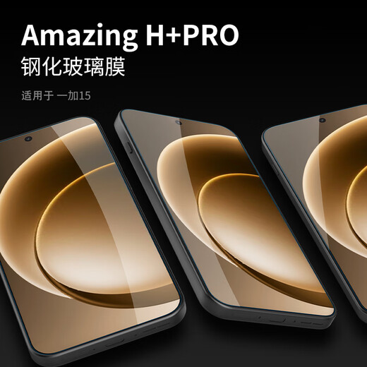 NillkiN tempered film for OnePlus 15 HD anti-fall, anti-fingerprint, anti-scratch, no black edge, mobile phone glass film H+pro, no black edge tempered film