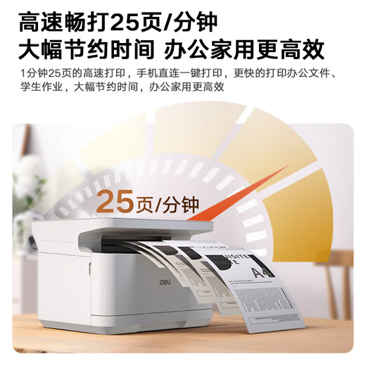 Deli (deli) M2000DW black and white office three-in-one multi-function printer copier scanner all-in-one home wrong question mobile phone connection double-sided