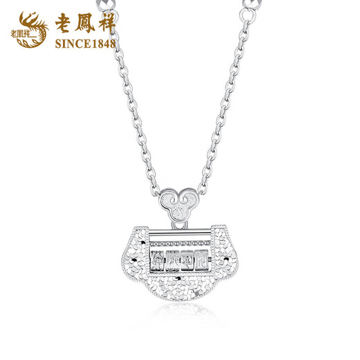 Lao Fengxiang PT950 platinum safe lock necklace for women 2025 new style necklace Mid-Autumn Festival gift for girlfriend and wife PT950 platinum safe lock necklace about 7.4g brand gift box