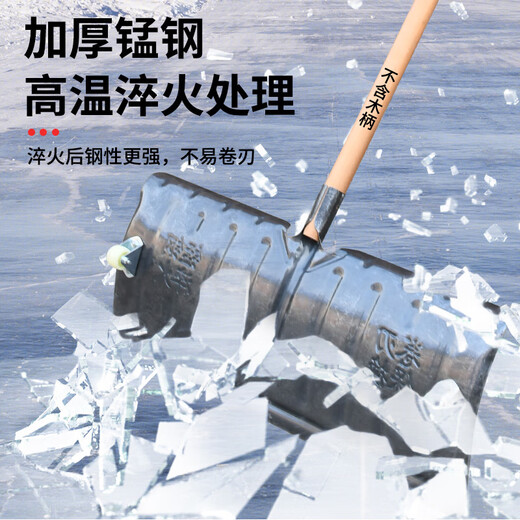 Qilu Anran snow shovel, manganese steel quenching, snow pushing board, property road snow removal board, grain shovel, wheeled, 700 wide