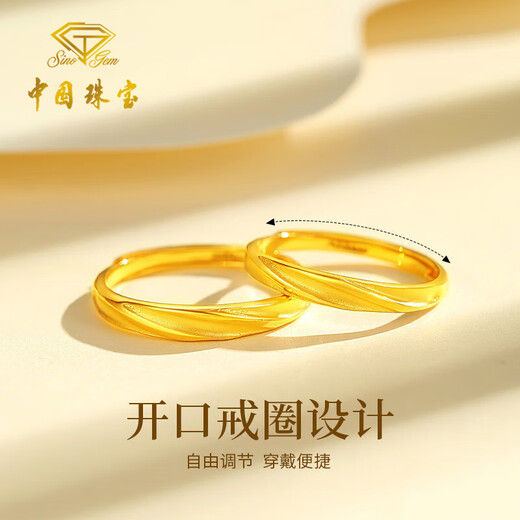 Chinese jewelry Mobius gold couple ring men and women 999 pure gold ring birthday gift for male and female friends gold weight about 2.1g pure gold women's finger
