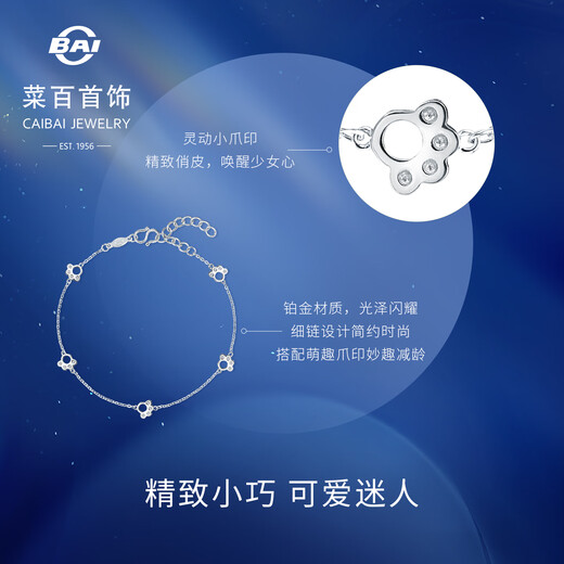 Cai Bai Jewelry Platinum Bracelet Pt950 Platinum Fashion Sweet Little Paw Print Thin Bracelet Price BJ Platinum Bracelet About 3.76g About 16cm