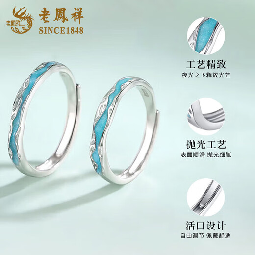 Lao Fengxiang PT950 platinum ring for men and women, light years of love couple rings, Valentine's Day birthday gift for girlfriend and wife, platinum light years of love ring, women's model, about 1.5g + brand gift box