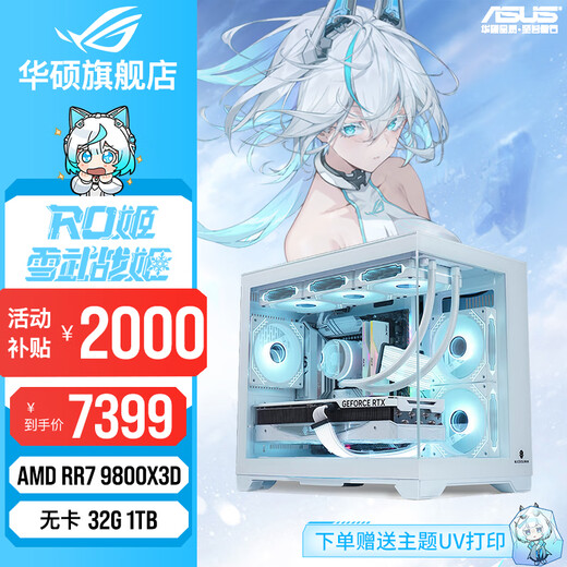 ASUS i5 14600K/U7 265K/AMD Ryzen 7800X3D/9800X3D cardless barebone system over-machine assembly computer DIY white desktop complete machine AI game console R7 9800X3D+32G 1TB cardless host with eight