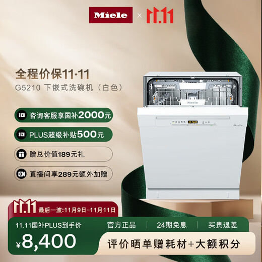 Miele dishwasher household fully automatic under-mounted European imported kitchen smart large capacity automatic door drying G 5210 C SCU national subsidy white