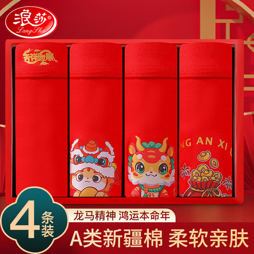 Langsha Children's Year of the Horse Red Underpants Boys' Category A Cotton Boxer Briefs 12-Year-Old Middle and Old Children's Year of the Horse Red Boxer Briefs