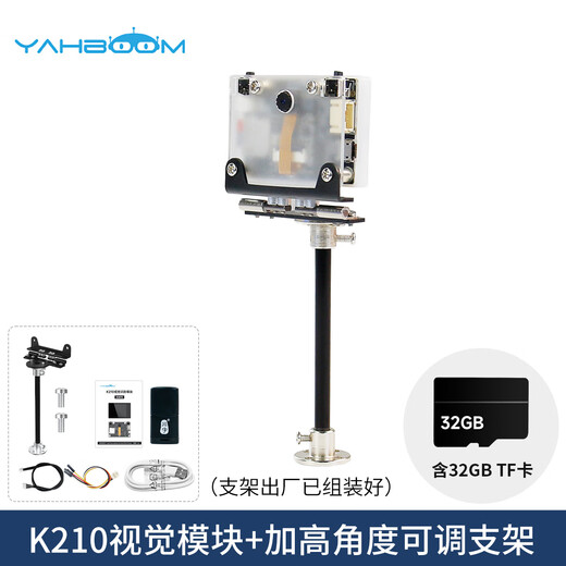 Yabo Intelligent K210 visual recognition module CanMV sensor AI artificial intelligence robot camera Python
