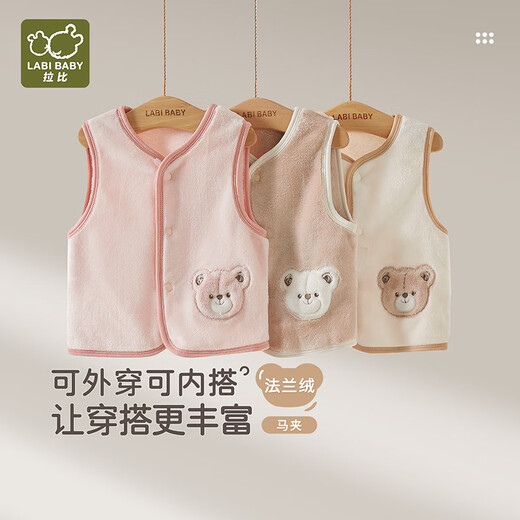 Rabbi children's vest autumn and winter baby vest boys and girls vest warm baby outer top Qianxing 110