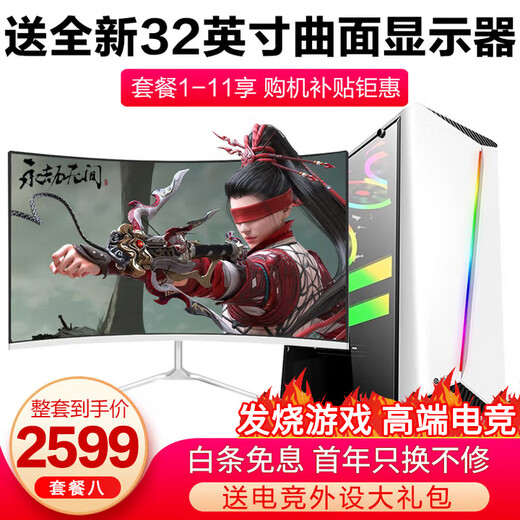 Intel 18-core host RTX5060 independent display live broadcast chicken game computer office complete machine DIY assembly second-hand desktop complete set 8 Intel 16-core + 64G + RTX3060 complete set 99 new