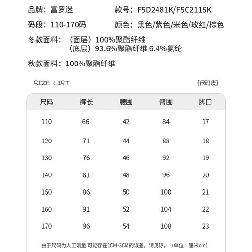 富罗迷女童裤子冬季加绒保暖休闲工装裤儿童弯刀裤 紫色 （加绒款） 160
