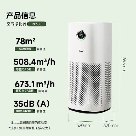 Midea maternal and child certified air purifier decomposes formaldehyde, removes smoke and odor allergens, pets suck cat hair, air sterilizer Forest Home New Product Launch Midea Purifier RX600
