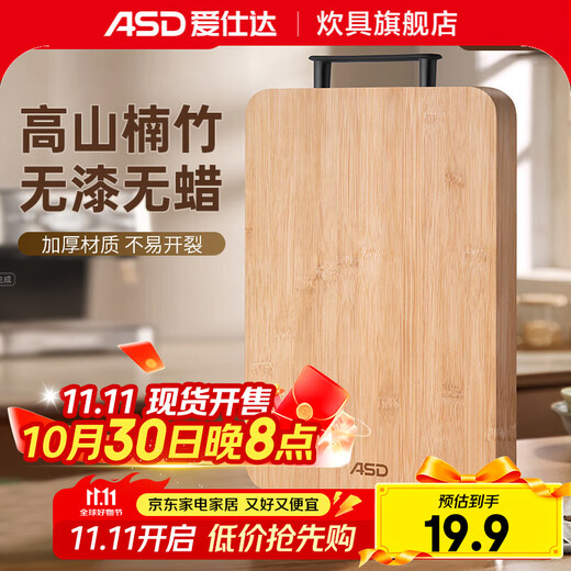 ASD (ASD) Planche à découper Cuisine à Domicile Double Face Bambou Naturel Planche à découper épaissie Solide Panneau de Planche à découper Petite Planche à découper en Bambou (36 * 25 * 1,8 cm)