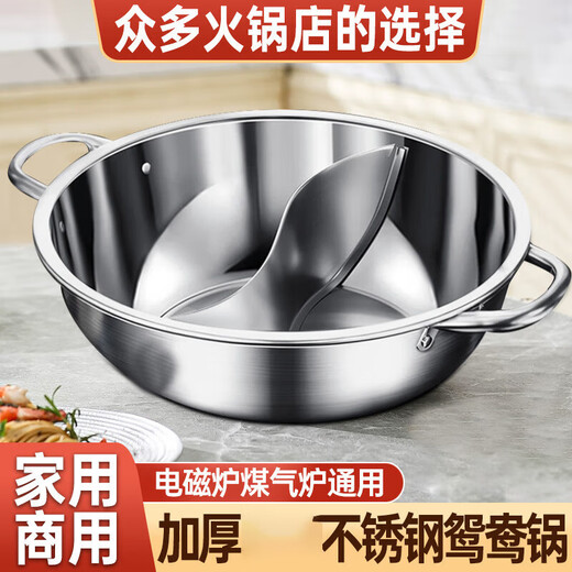 Yangma recommends thickened high-quality stainless steel Yuanyang pot cassette stove special pot hot pot basin outdoor household soup Yuanyang pot 28cm