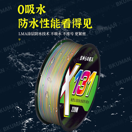 Genuine 13-braided core-packed colorful Luya PE line main line sea fishing line blackened powerful horse fish line smooth super long-range cast 13-braided colorful long-range cast PE line 120 meters 0.6