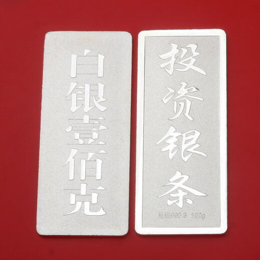 Pure silver 9999 pure silver boutique 100g investment silver bar customized with certificate, fake one will compensate ten, buy with confidence
