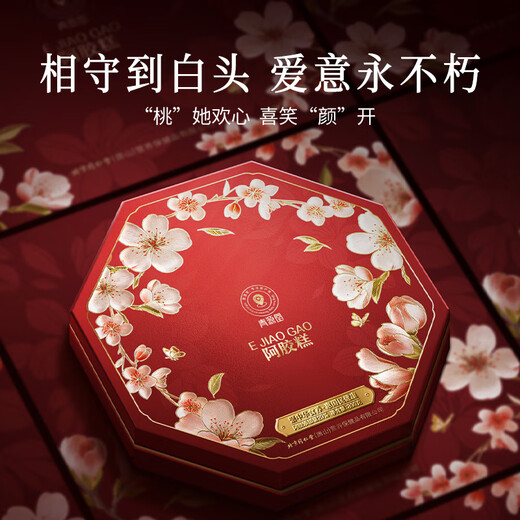 Tongrentang donkey hide gelatin cake gift box 300g (20% donkey hide gelatin) ready-to-eat nutritional supplement Qi and blood as a birthday gift for wife and girlfriend