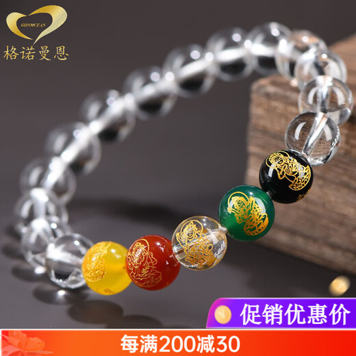Genomanman white crystal five-way God of Wealth bracelet for women and men white simple crystal jewelry gift beads 8mm