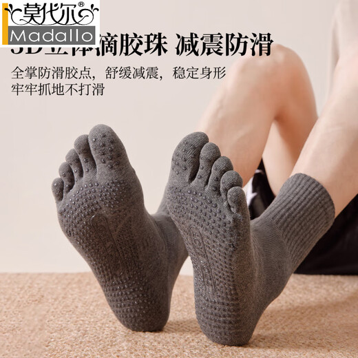 Modal men's yoga socks 100% cotton five-finger socks men's non-slip shock-absorbing Pilates sports split-toe mid-tube stockings waistband cotton 10A grade antibacterial off-white-light gray 2 pairs one size fits all (39-45) anti-odor and sweat-absorbent