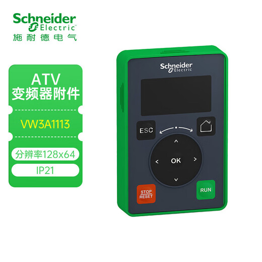 Schneider inverter accessories ATV simple Chinese panel text display terminal, resolution 128x64, IP21 VW3A1113