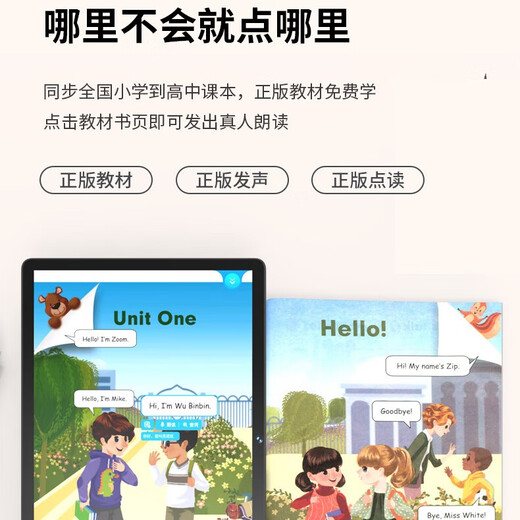 Xiaobawang 2026 new learning and training all-in-one learning machine 13-inch eye-protecting large screen 512G student tablet PC primary school to junior high school textbook synchronization all-subject learning English reading machine 13-inch eye-protecting large screen + AI intelligent training machine + free learning for all subjects 512G + free learning gift package