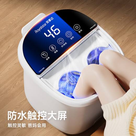 Royalstar foot bath bucket calf constant temperature heating automatic massage lying foot bath bath foot massage all-in-one foot bath bath mother birthday gift for middle-aged and elderly women foot bath bucket