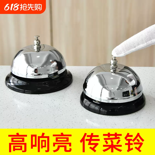 Yusen Yi Chuan Cai Bell Restaurant kitchen meal calling bell calling bar counter answering bell dining bell serving bell bell ringer (small size) dish bell