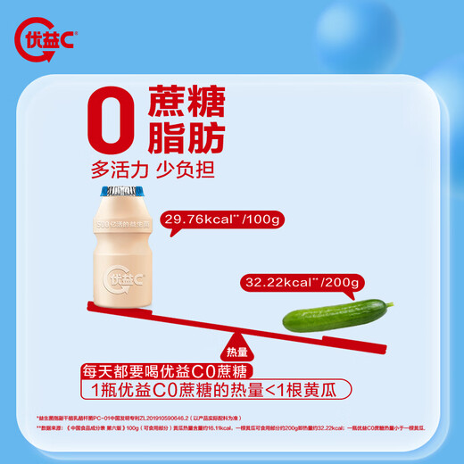 Mengniu (MENGNIU) Youyi C lactic acid bacteria drink 0 sucrose probiotic drink environmentally friendly bottle original flavor 20 bottles