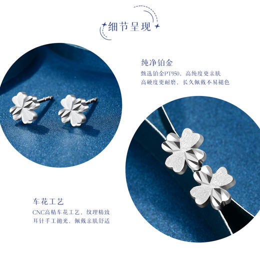 Wanfulong genuine platinum pt950 four-leaf clover earrings for women, pierced ears, hypoallergenic, classic and versatile earrings for gifts, platinum PT950, versatile, classic four-leaf clover earrings 1.15g