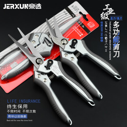 JERXUN pruning scissors, garden shears, gardening thick branch shears, fruit branch shears, greening shears, electrician scissors, stainless steel wire trough scissors, straight blade multi-purpose scissors